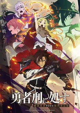 星轨少年动漫番剧手机在线观看